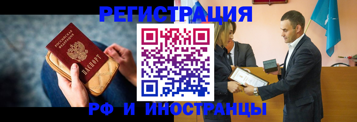 прописка для военкомата в Адыгее