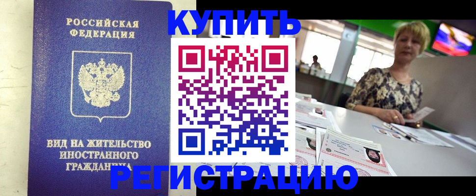 временная регистрация надежно в Адыгее