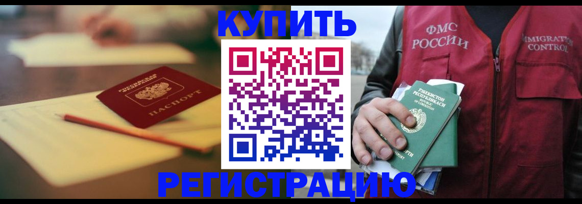 миграционный учет в Адыгее