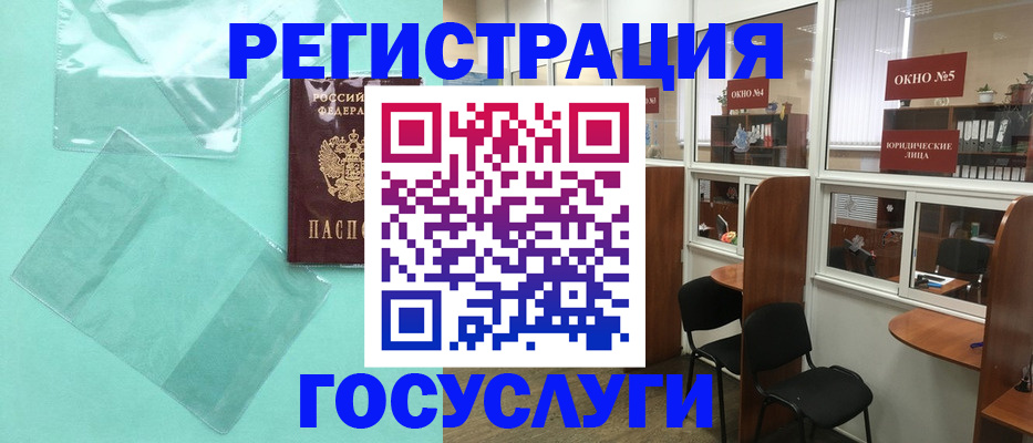 регистрация для дет. сада в Адыгее